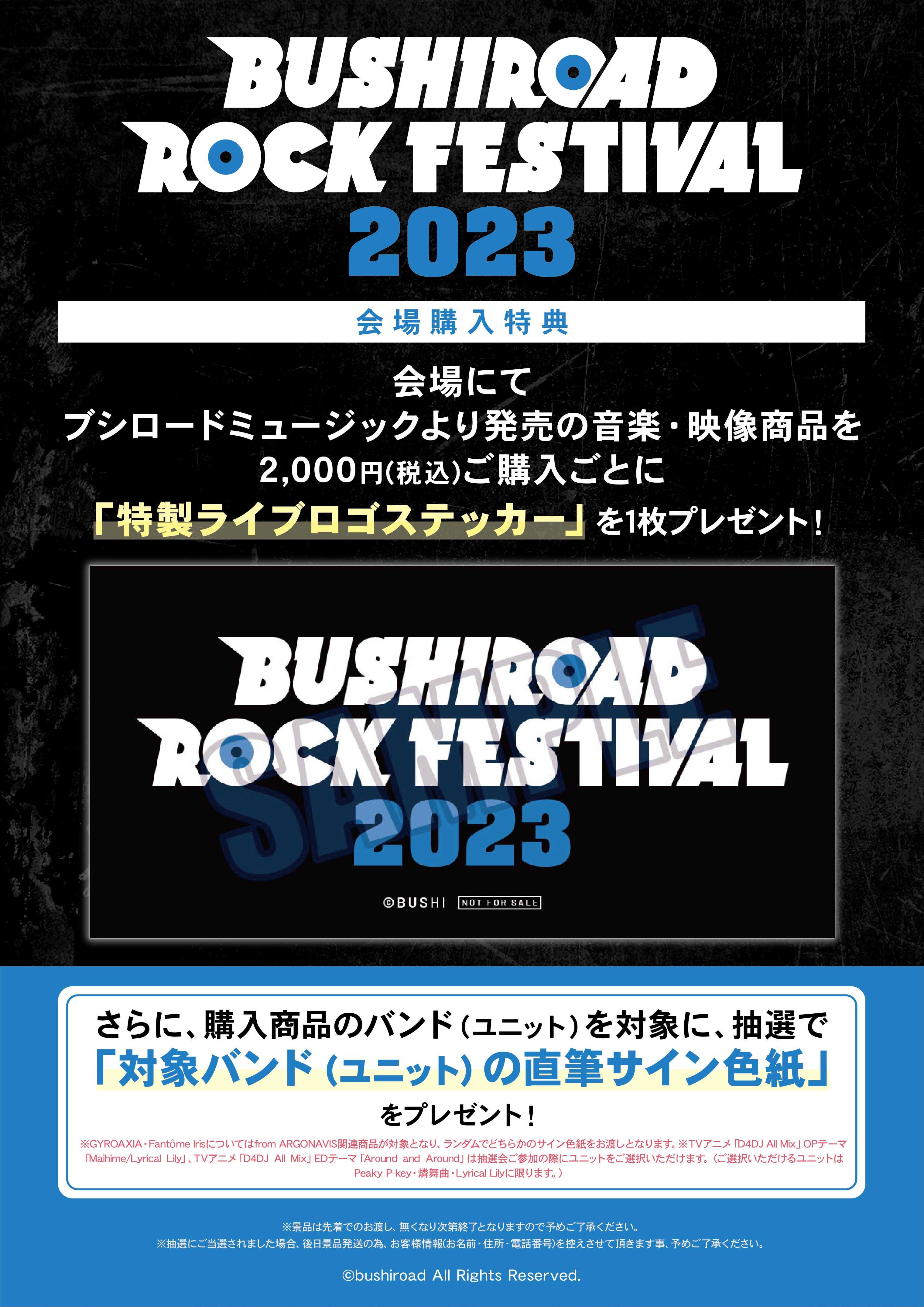 BUSHIROAD ROCK FESTIVAL 2023